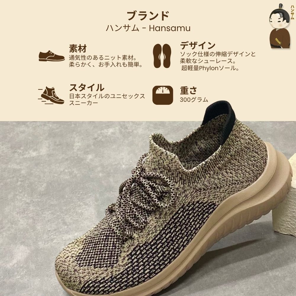 Hansamu Jin - Walk Sneakers BG4 Khaki