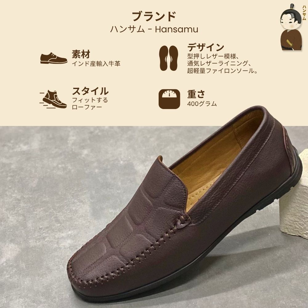 Hansamu Kai - Office Moccasin DGD09 Brown