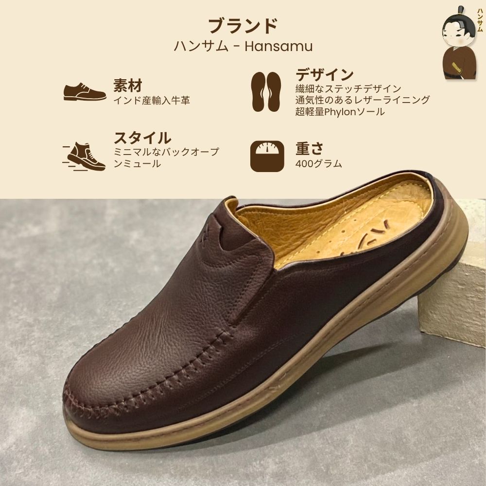 Hansamu Rõnin - Office V1 DGD11 Brown