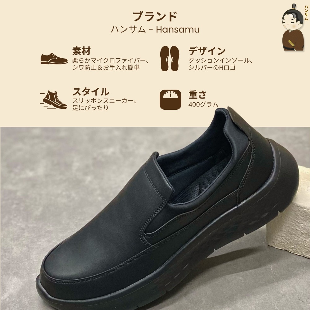 Hansamu Jin - Walk Slip-On BG11 Black