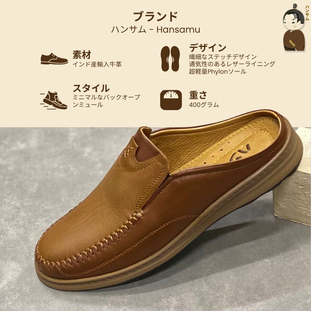 Hansamu Rõnin Kappo - Office V1 DGD11 Caramel