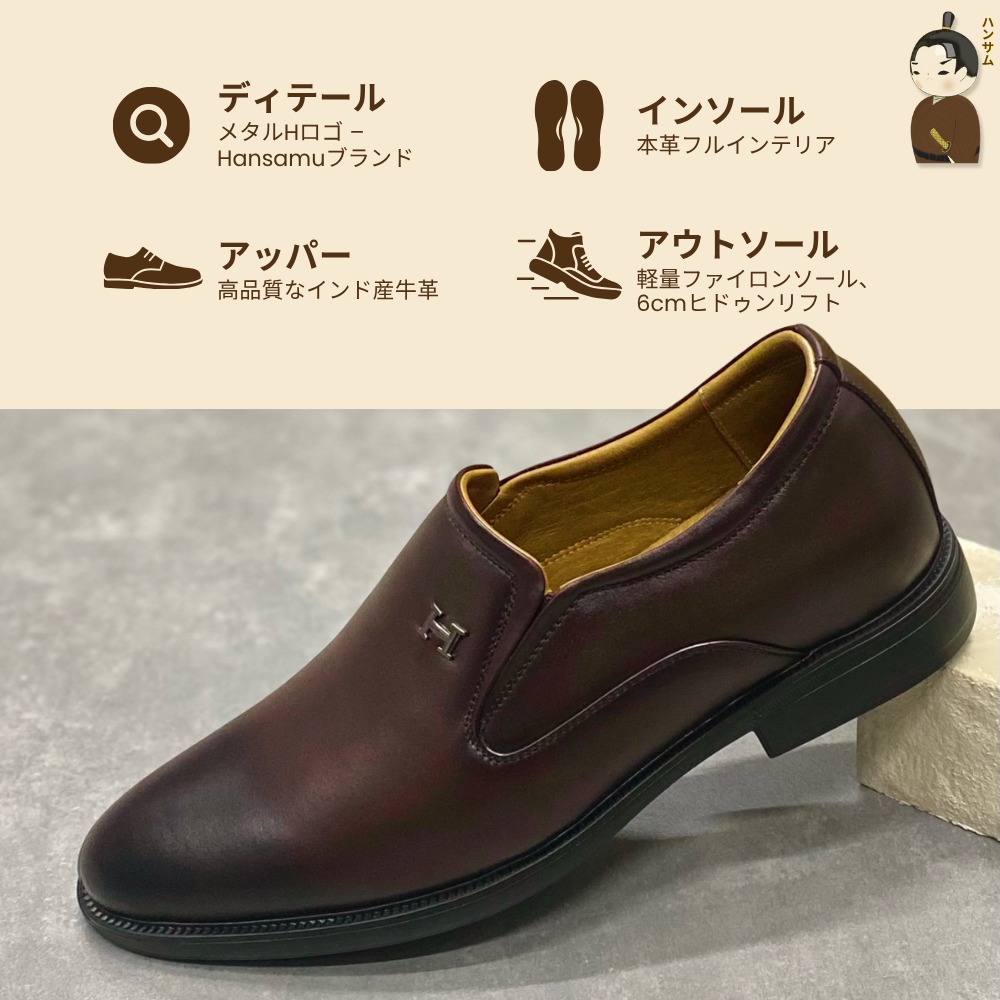 Hansamu Shin - 6cm Elevator Loafers DGD16 Brown