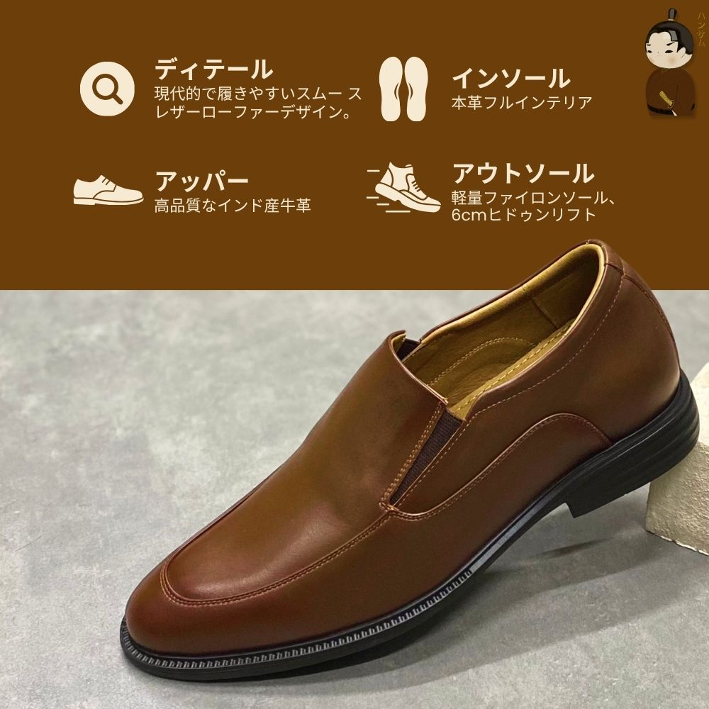 Hansamu Shin - 6cm Elevator Loafers DGD17 Brown