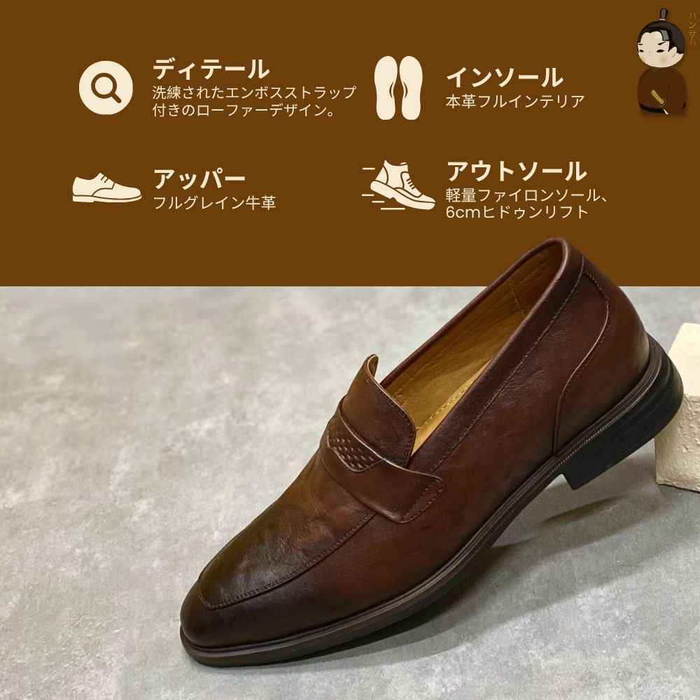 Hansamu Shin - 6cm Elevator Loafers DGD21 Brown