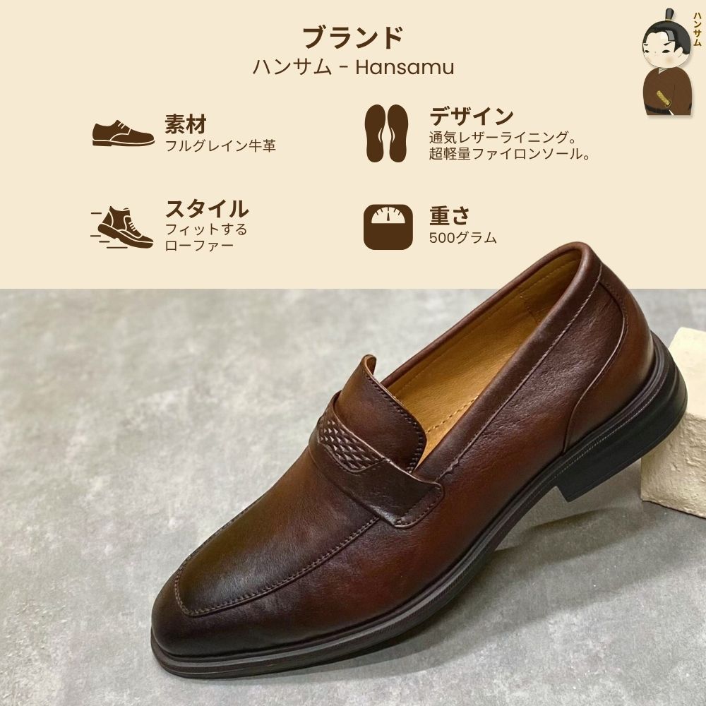 Hansamu Zen - Office Loafers DGD20 Brown