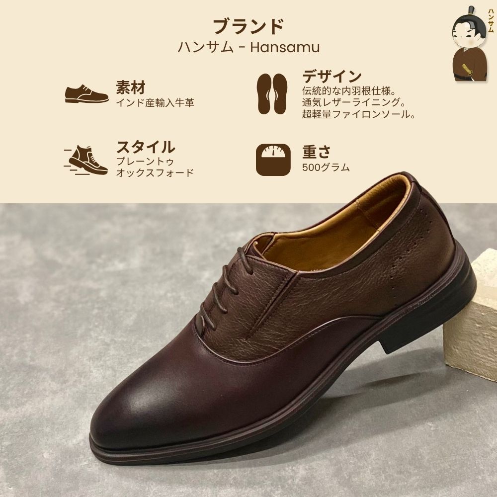Hansamu Zen - Office Oxford DGD2 Brown